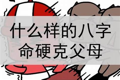 子女刑克|子女有刑克会怎么样 子女克父母怎么化解